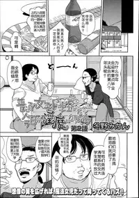 [Fuyuno Mikan] Futsuu no Joshi Shougakusei Dattakedo Kyou kara Inma ni Narimashita. Ch. 1-3 [Chinese] [琉璃神社汉化]