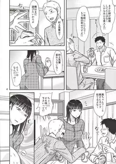 (COMITIA130) [TTSY (Kurogane Satsuki)] Aitsu ga Tsukuru Onna wa Itsumo Ore ni Yarareteru kara