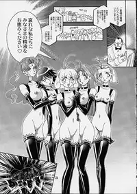 (CR29) [Studio Mizuyokan (Higashitotsuka Rai Suta)] Virtual Out (Corrector Yui)