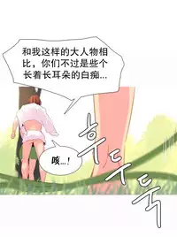 [Rozer] A World that I Rule | 我统治的世界 Ch.1-31 [Chinese]