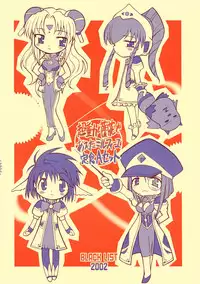 (SC15) [BLACK LIST (Hiura R)] Chou Juuryoku to Ranka de Aeta Milfeulle Teishoku A Set 2nd Edition (Galaxy Angel)