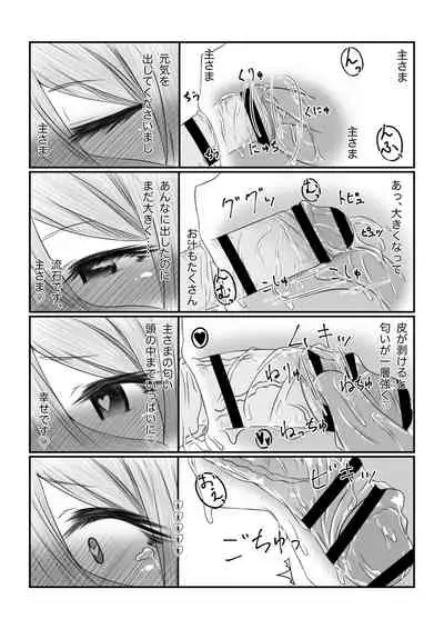 Sore wa amesu-sama ni kinshi sa rete imasu