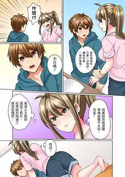 性轉換純情不良少年!莫名其妙被欺負到濕得一塌糊塗☆ 1-7話