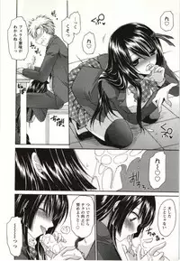 [Shinonome Ryu] Himegoto