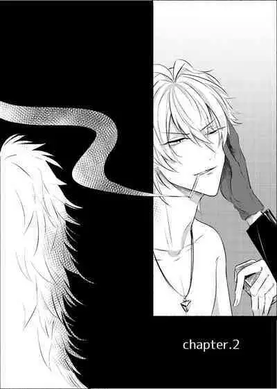 Azure Beast. One Day.