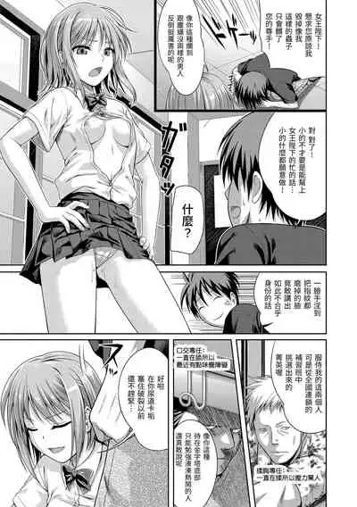 Prototype Mademoiselle | 試作型千金小姐