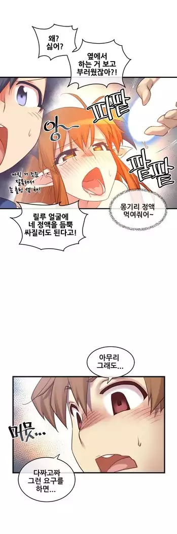 Master in My Dreams Ch.90-112