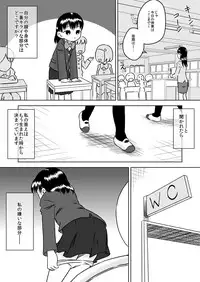 [Calpis Koubou] Futanari Shoujo no Karada no Nayami