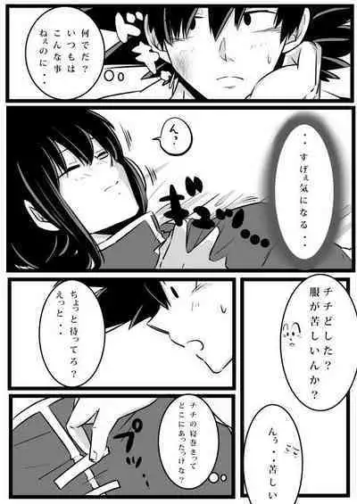 {b_3e3} Volume 3 goku x chichi