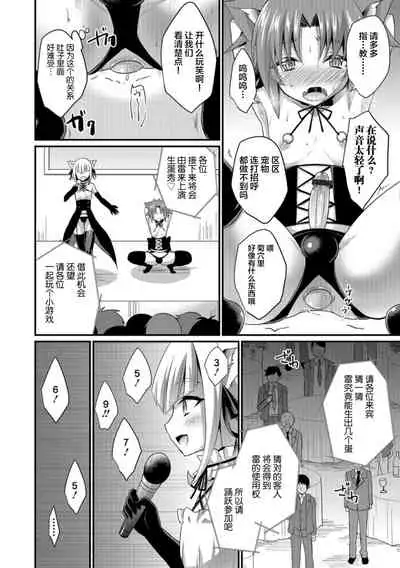 Aigan Pet no Shitsukekata I+II