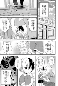 (C90) [Samgyetang (Seseri)] tasty... (My Hero Academia)