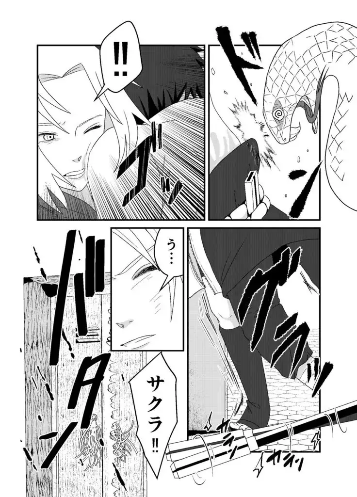 「STICK」~Kikangentei Koukai~