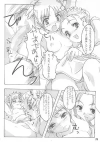 (C67) [Snob Nerd Works (Sameda Koban)] Mikagura no Eroi Hon (Mikagura Shoujo Tanteidan)