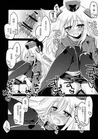 (CSP6) [FRAC (Motomiya Mitsuki)] U're Little My Mermaid (Kantai Collection -KanColle-) [Chinese] [無毒漢化組]