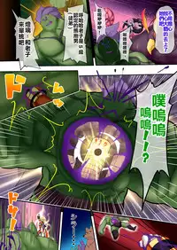 [Makutsutei (Nagai Wataru)] Orgasm Unit EX -Mahou Senshi Akari Ch. 1-5 [Chinese] [这很恶堕 x Lolipoi汉化组]