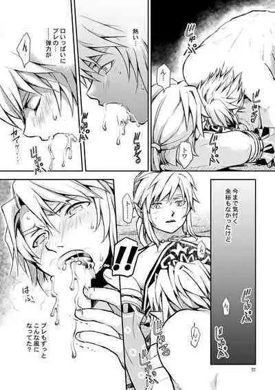 Shukujo no Fuku de Choppiri Ecchi ni Asobo