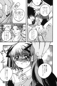 [Kanda Matsu] Hitori ja Dekinaino