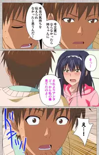 [Yuzuki N Dash] [Full Color Seijin Han] Ane-Koi #1 Complete Ban [Digital]