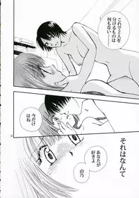 (C69) [BEBE (Suzuki Mira)] IF (Maria-sama ga Miteru)