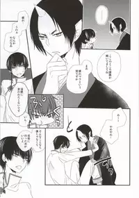 (Jigoku no Tomoshibi Go) [Bambri! (Isobe)] Hatsukoi wa, Minoranai Monoda to Shitte Iru (Hoozuki no Reitetsu)