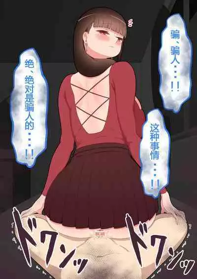 『彼女は狙われている』本編 ~タケシ編~(鸡儿勃特汉化)