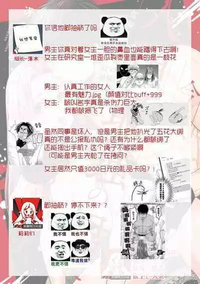 [Tsuki Saejima] kyō, jinrui saikyō no otoko ni sukuwa remasu. ~ Majimena seiginomikata ni rikei joshi wa abaka retai ~ | 今天，被人类最强男子所救。～理科系女子想在认真的正义使者面前原形毕露～ 1-2 [Chinese] [莉赛特汉化组]