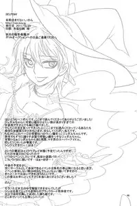 (SPARK6) [Namae wa Mada Nai. (Non)] SELFISH! (Magi: The Labyrinth of Magic)