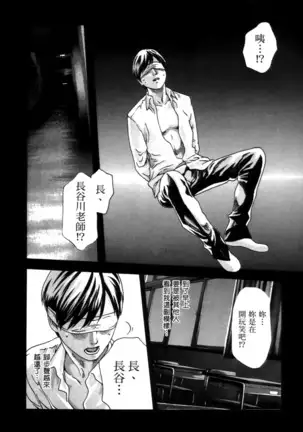 センセ。 第4巻