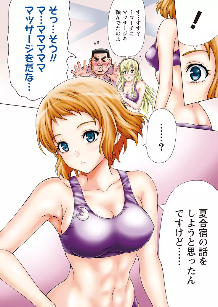 Joriku! Ch. 1-12