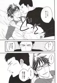 (Winning Shot 5) [Unkai (Kana)] Konya Atari Tetsu-san ni Shougi Moushikomaresou na Ki ga Suru (Daiya no Ace)