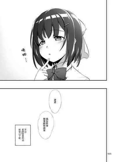 Nakadashi! Papachin Junkie ~ Oyako Jusei Ninshin Bote H mo Aru yo | 中出！父亲肉棒Junkie ～有父女受精怀孕西瓜肚H哦