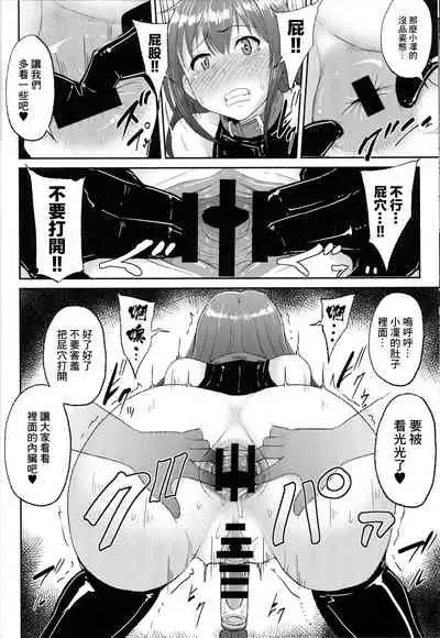 (C89) [Millionlove (Yayo)] Perfect Lesson 5 Idol Haisetsu Stage (THE IDOLM@STER CINDERELLA GIRLS) [Chinese] [基德漢化組X臭鼬娘漢化組聯合漢化]