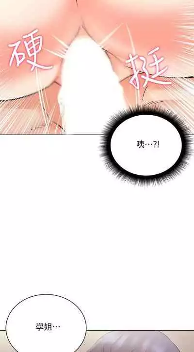 【周三连载】超市的漂亮姐姐(作者:北鼻&逃兵) 第1~74话