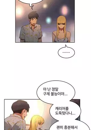 性教育 1-48.5 中文翻译(完結)