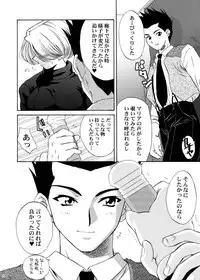 [U.R.C (Momoya Show-Neko)] U.R.C Maniax 4 (Dynasty Warriors, Sakura Taisen)