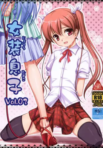 (COMIC1☆4) [High-Spirit (Aogiri Penta)] Josou Musuko Vol. 02 (Yamitsuki!) [English] [SMDC]