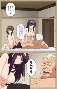 [Guilty eX] [Full Color Seijin Han] Toriko no Chigiri Complete Ban [Digital]