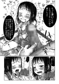 [Heikou Ki Kaigakuron (Gomennasai)] Kame no Ongaeshi