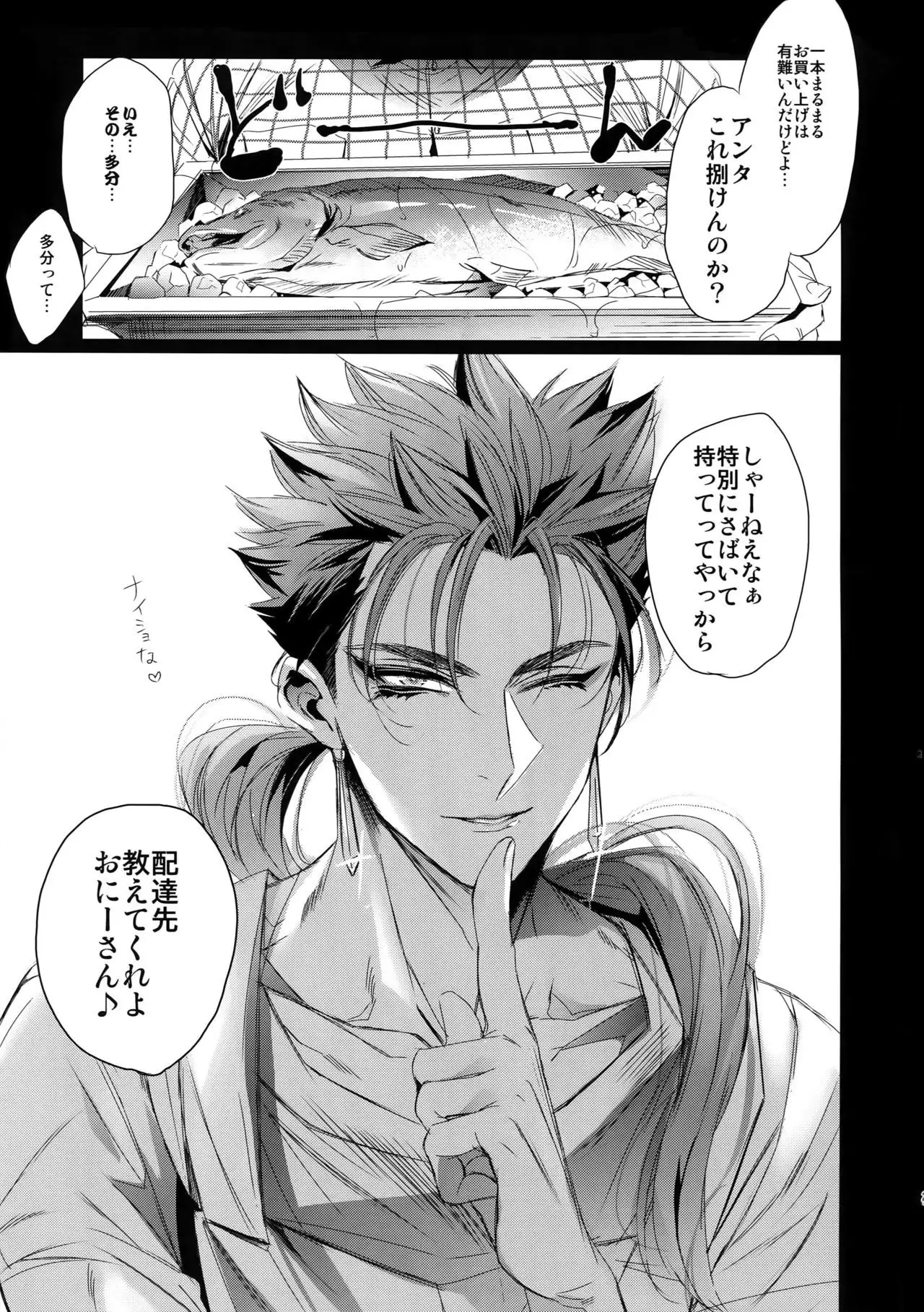 Eiyuu no Zanshi