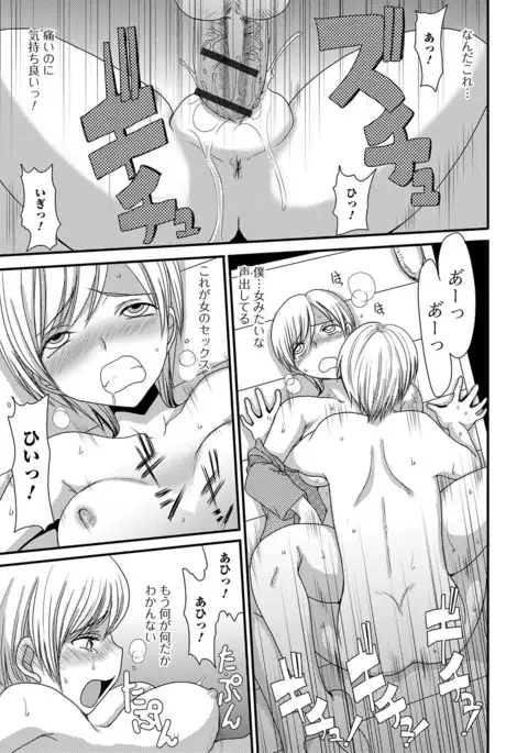 Mou... Dashitai - I want to defecate!