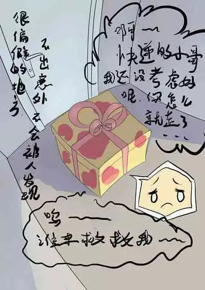 铃铃的快乐奴隶生活 1~6 + 番外