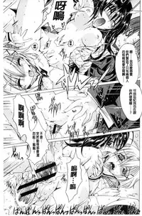 [Takasaki Takemaru] MM Materials [Chinese]