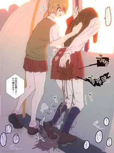 Ijimekko ga Ijimerarekko no Mae de Omorashi