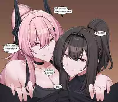 kanta~普瑞赛斯与特蕾西娅的性爱侍奉争鸡巴赛（明日方舟三人行同人H·LC整合汉化组）