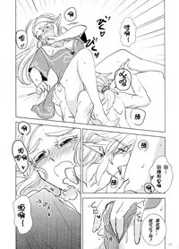 (ALL STAR 7) [Sakurakan (Kaidou Mizuki)] Sweet Blue | 甜蜜之蓝 (The Legend of Zelda: Breath of the Wild) [Chinese] [Jamie个人翻译]