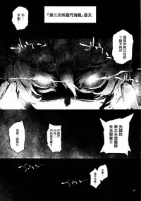 (C86) [Hyoco Road (Hyocorou)] Youkoso Chou Sendai Tokku (Kantai Collection -KanColle-) [Chinese] [无毒汉化组]