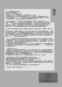 [Ryona's Station (YOSHITORA)] Brain Eater Stage 1 [Chinese] [贝尔西行寺个人汉化]