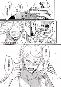 [ はらだ]我的同班同学太过于敏感很不妙[CHN]