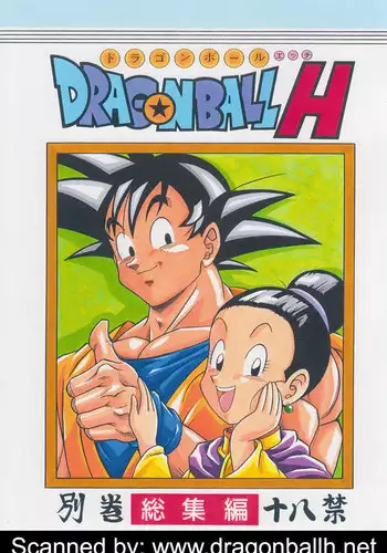 [Rehabilitation (Garland)] DRAGONBALL H Bessatsu Soushuuhen (Dragon Ball Z) [English] [Colorized] [Incomplete]