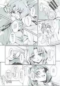 (Rainbow Flavor 14) [Keruto (Yanagi Hareta)] That's Also Happy!? (Go! Princess PreCure)